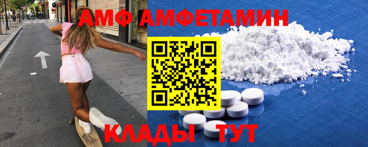 Amphetamine 98%  Амфетамин  Усть-Лабинск 