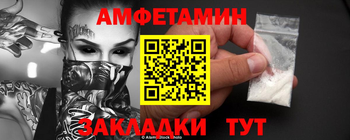 Усть-Лабинск  АМФЕТАМИН 98%  АМФЕТАМИН  Вход с VPN 