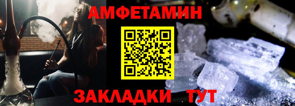 Амфетамин Premium Усть-Лабинск