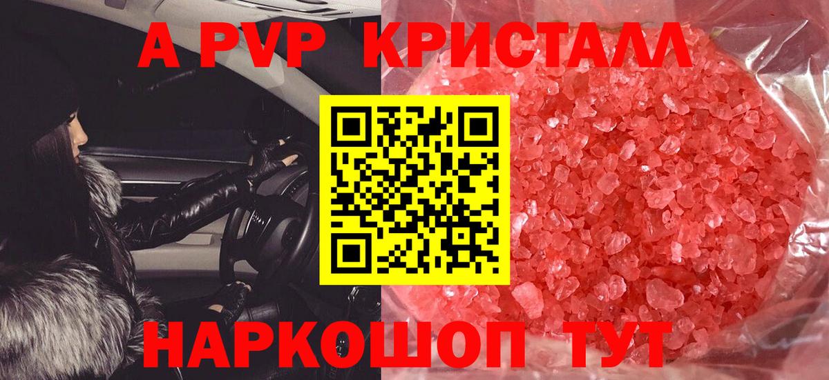 Alpha PVP СК КРИС Усть-Лабинск