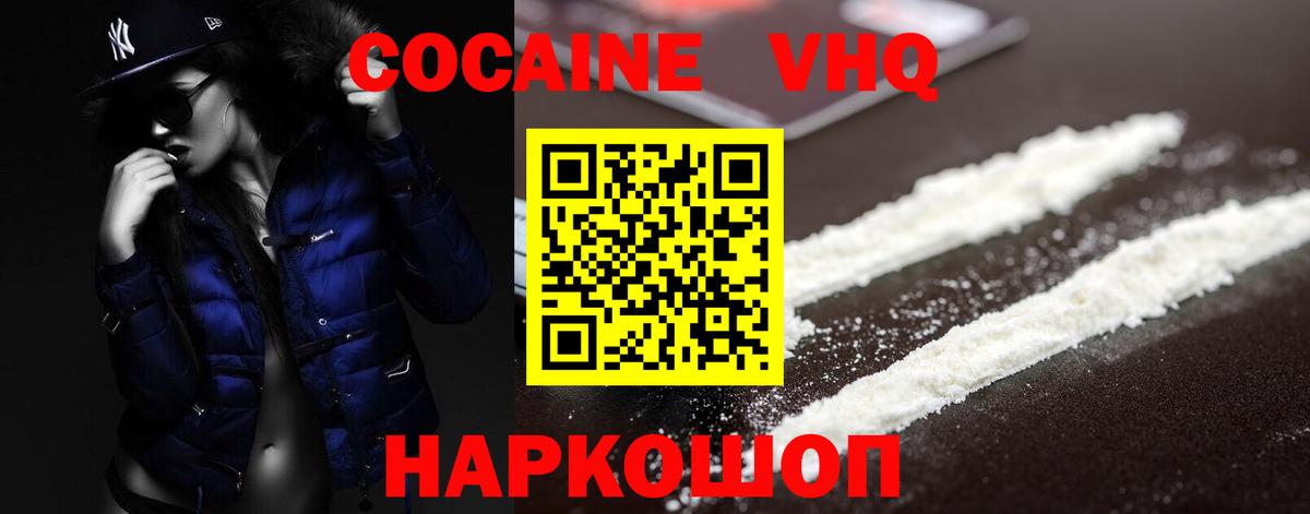 COCAIN  Вход с VPN  Усть-Лабинск  КОКАИН VHQ  COCAIN Fish Scale 