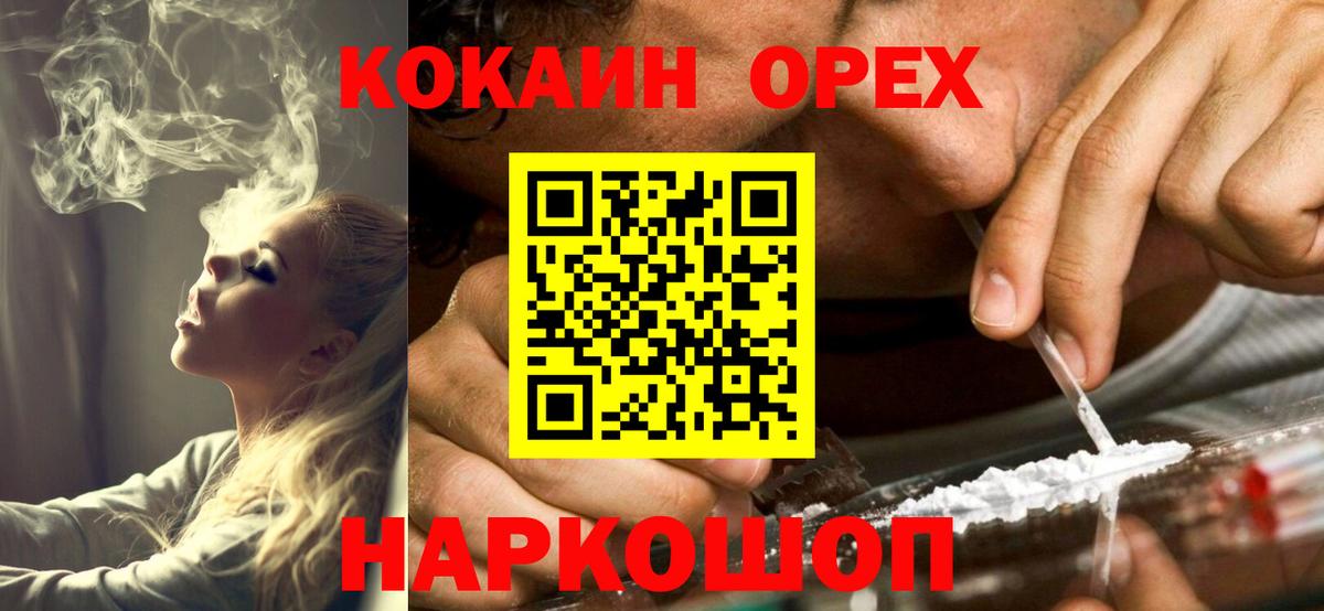 КОКАИН Колумбийский  Усть-Лабинск 