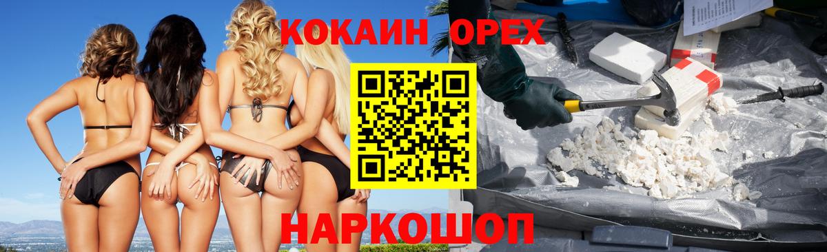 Кокаин Эквадор Усть-Лабинск