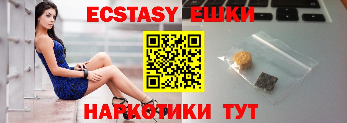 ЭКСТАЗИ mix Усть-Лабинск