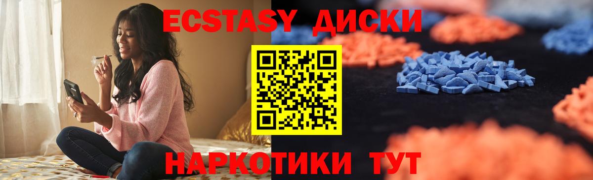 Ecstasy  Ecstasy Дубай  Вход с VPN  мега онион  Усть-Лабинск 