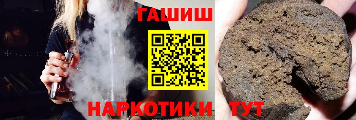 ГАШ hashish  Гашиш  Гашиш hashish  Усть-Лабинск 