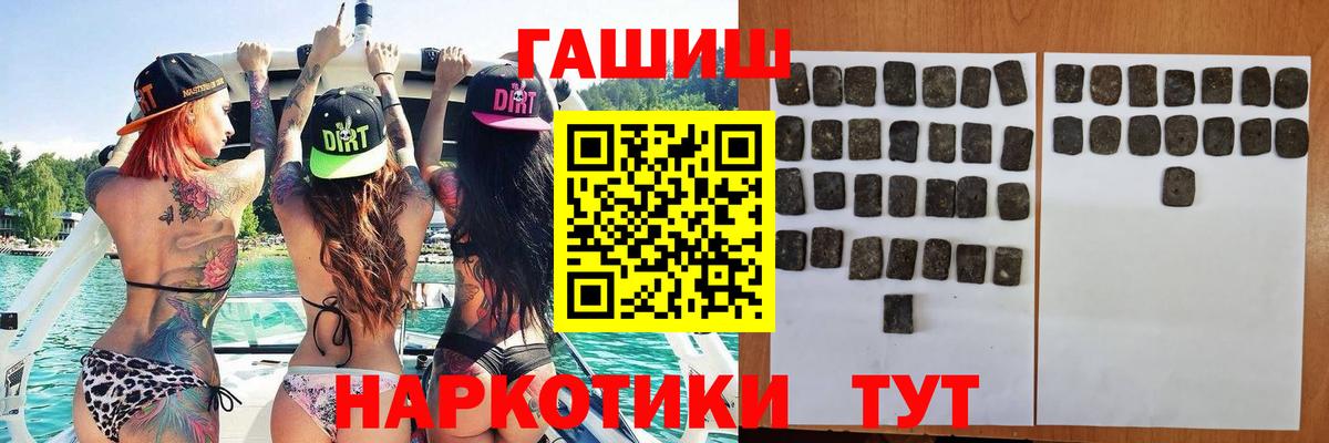 Гашиш убойный Усть-Лабинск