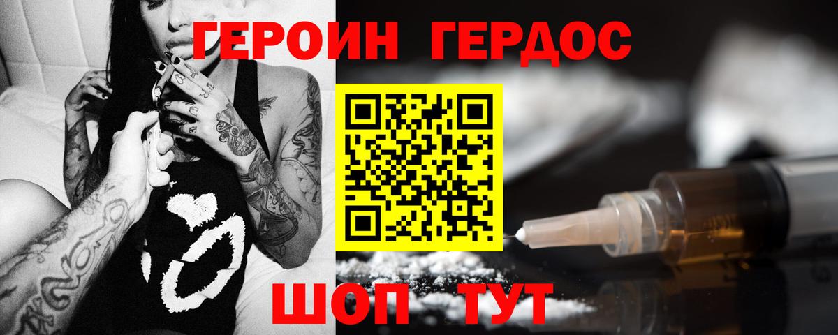 Героин  Вход с VPN  Усть-Лабинск  ГЕРОИН афганец 