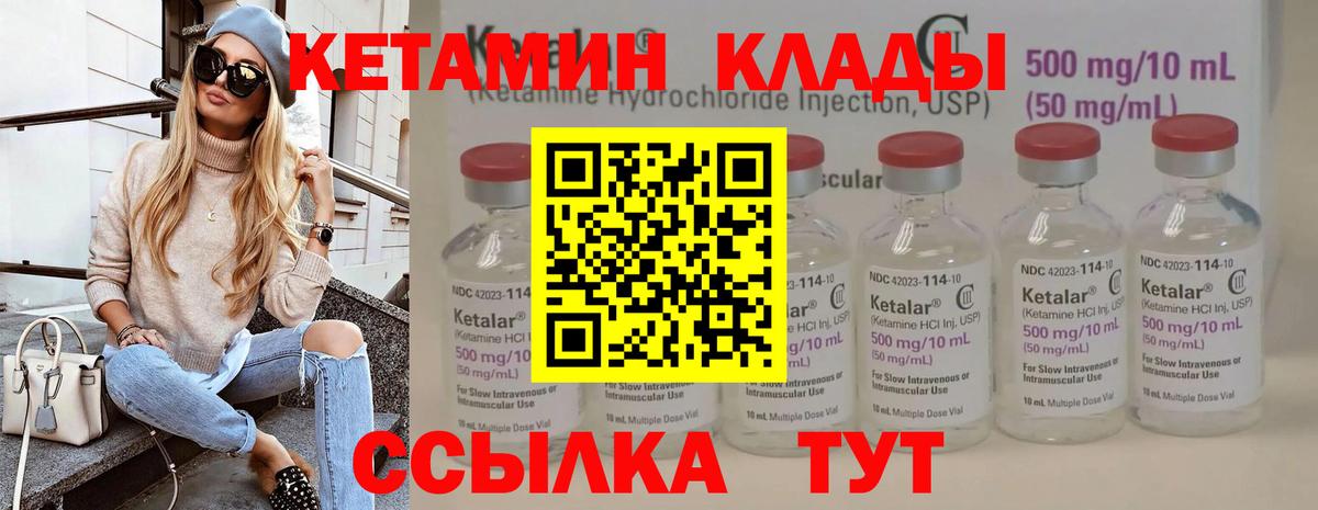 Кетамин ketamine  Усть-Лабинск  Кетамин VHQ 
