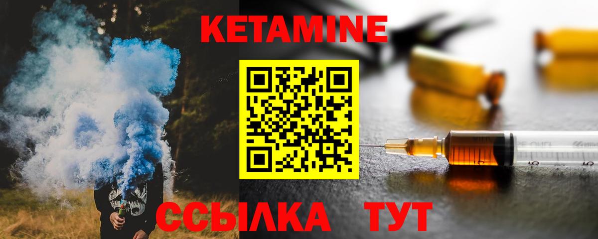 Усть-Лабинск  КЕТАМИН VHQ  Кетамин VHQ  Вход с VPN 