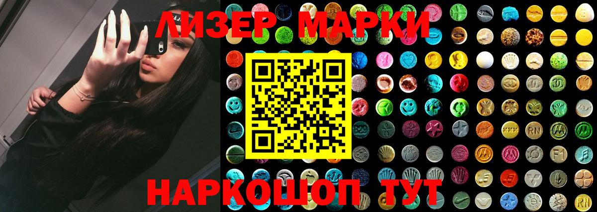Лсд 25 экстази кислота Усть-Лабинск