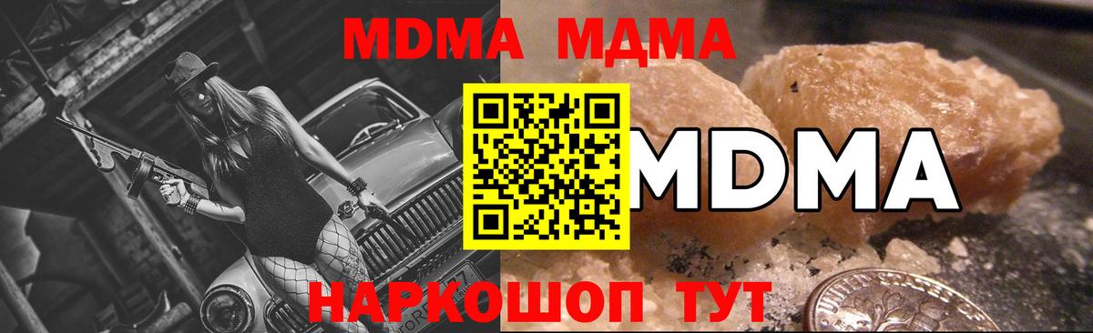 Усть-Лабинск  МДМА VHQ  Вход с VPN 