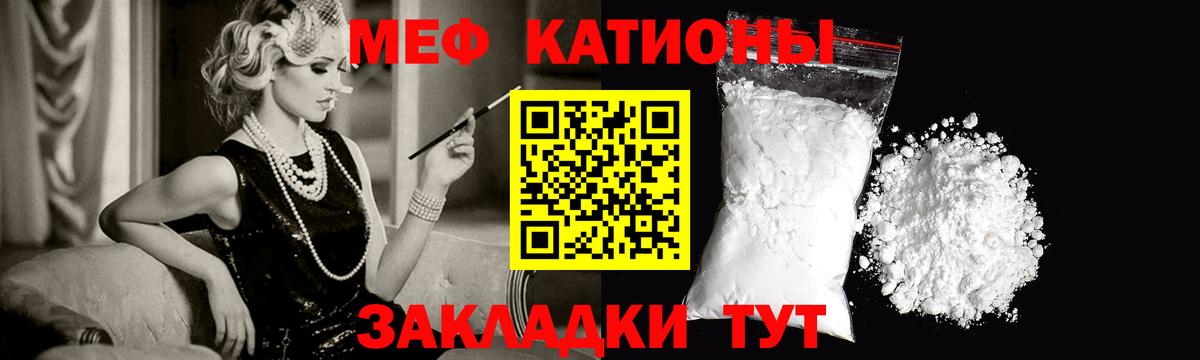 Меф mephedrone  Мефедрон  МЯУ-МЯУ кристаллы  Усть-Лабинск  Вход с VPN 