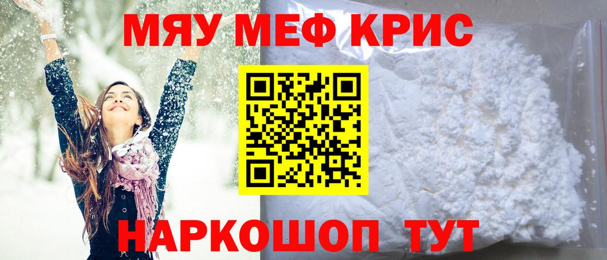 Меф  Усть-Лабинск  Меф mephedrone  Мефедрон  МЯУ-МЯУ mephedrone 