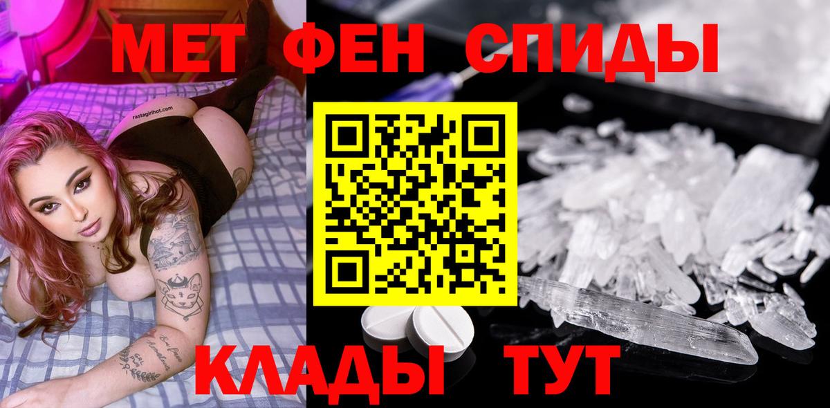 Метамфетамин пудра Усть-Лабинск