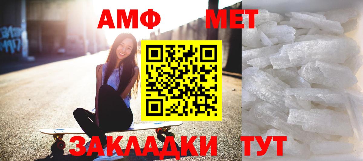 Первитин Methamphetamine  МЕТАМФЕТАМИН  Усть-Лабинск  Вход с VPN  Первитин Methamphetamine 