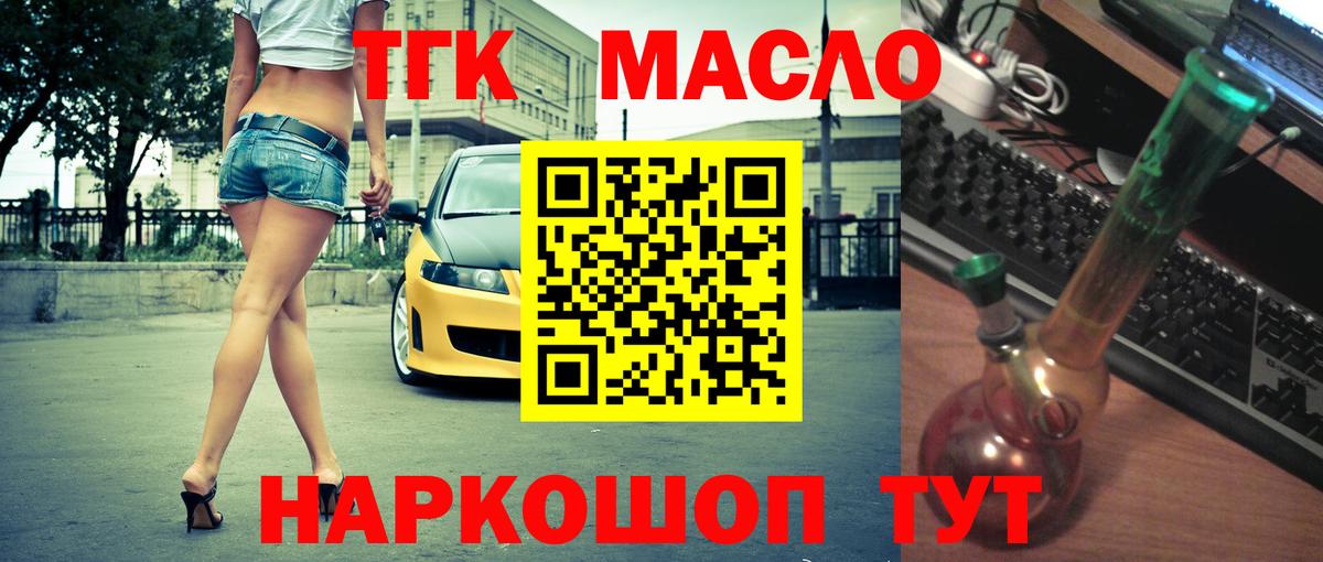 Усть-Лабинск  ТГК концентрат  Вход с VPN 