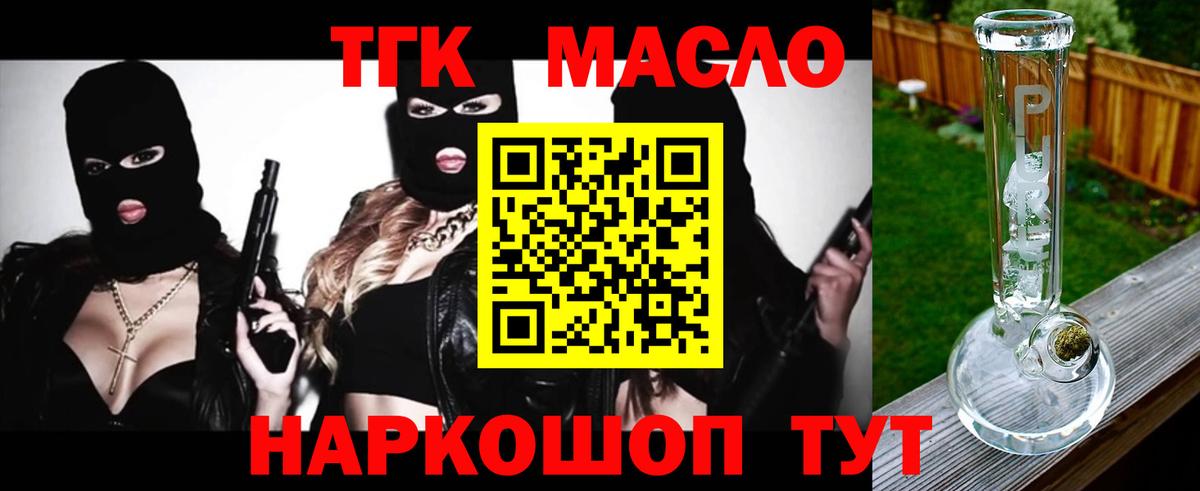 Дистиллят ТГК концентрат Усть-Лабинск