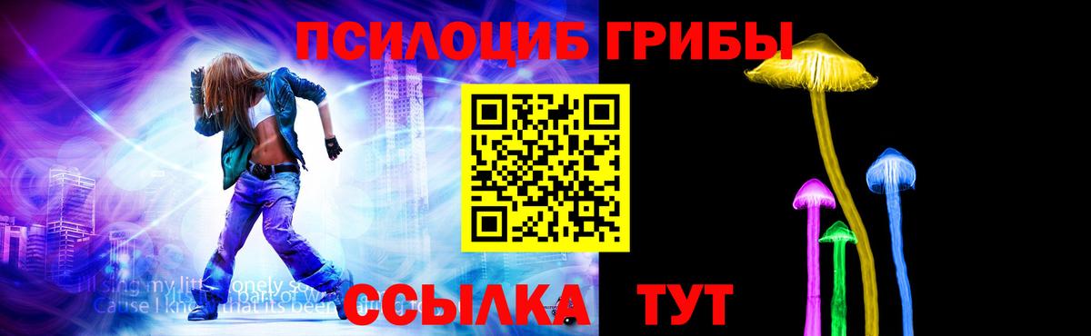 Галлюциногенные грибы прущие грибы Усть-Лабинск