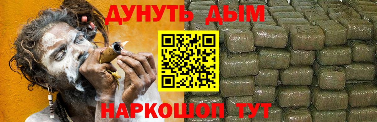 Бошки Шишки Bruce Banner Усть-Лабинск